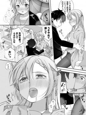COMIC BAVEL 2023年12月号 [DL版]_442