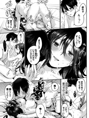 COMIC BAVEL 2023年12月号 [DL版]_408