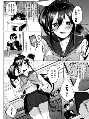 COMIC BAVEL 2023年12月号 [DL版]_393