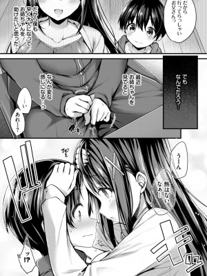 COMIC BAVEL 2023年12月号 [DL版]_133