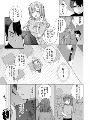 COMIC BAVEL 2023年12月号 [DL版]_439
