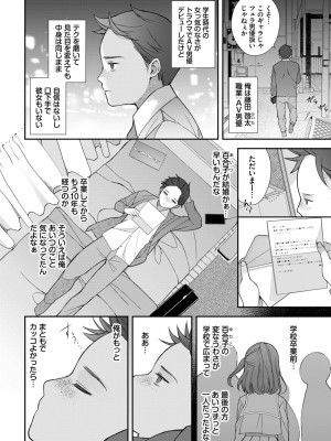 COMIC BAVEL 2023年12月号 [DL版]_436
