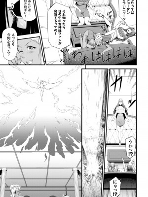 COMIC BAVEL 2023年12月号 [DL版]_260