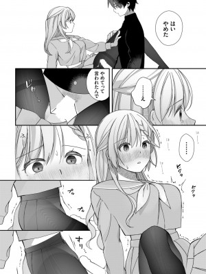 COMIC BAVEL 2023年12月号 [DL版]_454