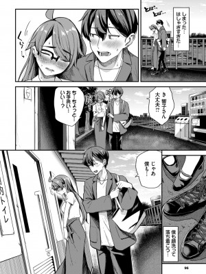 COMIC BAVEL 2023年12月号 [DL版]_093
