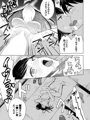 COMIC BAVEL 2023年12月号 [DL版]_338