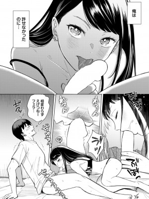 COMIC BAVEL 2023年12月号 [DL版]_335