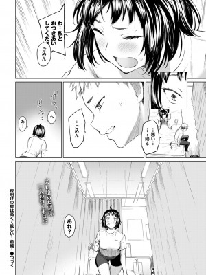 COMIC BAVEL 2023年12月号 [DL版]_087