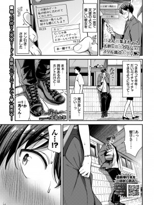 COMIC BAVEL 2023年12月号 [DL版]_088