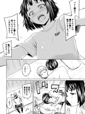COMIC BAVEL 2023年12月号 [DL版]_069