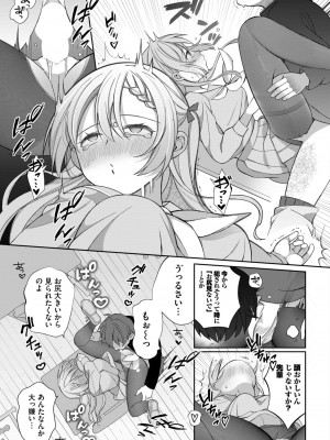COMIC BAVEL 2023年12月号 [DL版]_445