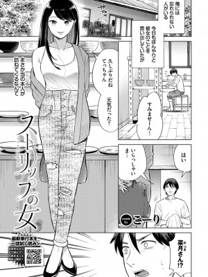 COMIC BAVEL 2023年12月号 [DL版]_328