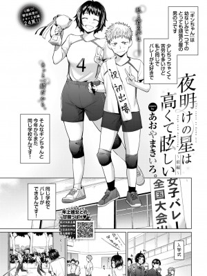 COMIC BAVEL 2023年12月号 [DL版]_064