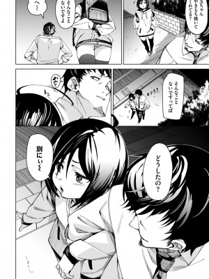COMIC BAVEL 2023年12月号 [DL版]_043