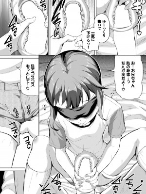 COMIC BAVEL 2023年12月号 [DL版]_313