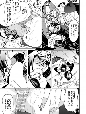COMIC BAVEL 2023年12月号 [DL版]_052