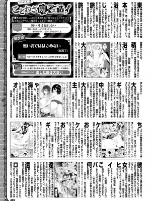 COMIC BAVEL 2023年12月号 [DL版]_470