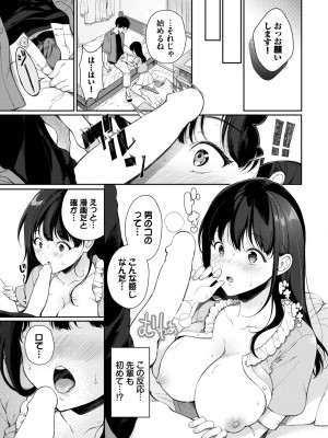 COMIC BAVEL 2023年12月号 [DL版]_238