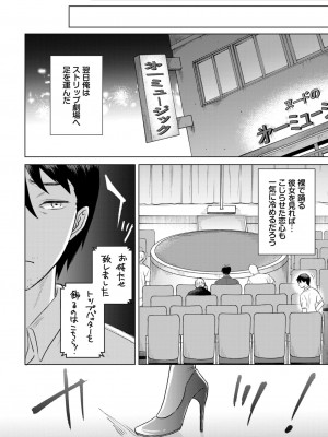 COMIC BAVEL 2023年12月号 [DL版]_347