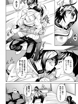 COMIC BAVEL 2023年12月号 [DL版]_057