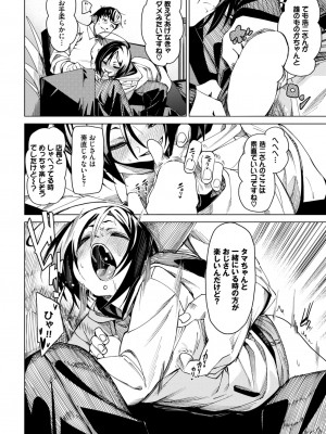 COMIC BAVEL 2023年12月号 [DL版]_045