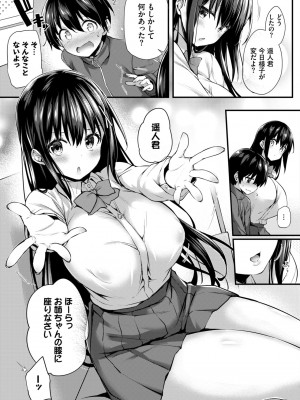 COMIC BAVEL 2023年12月号 [DL版]_146