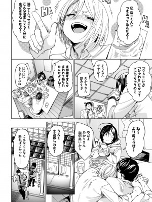 COMIC BAVEL 2023年12月号 [DL版]_041