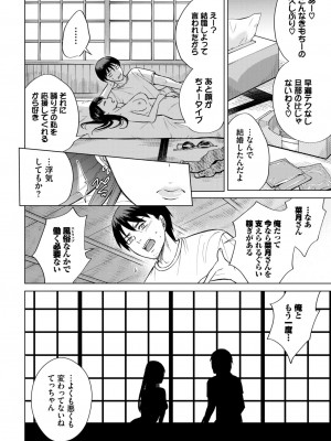 COMIC BAVEL 2023年12月号 [DL版]_339
