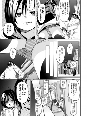 COMIC BAVEL 2023年12月号 [DL版]_042