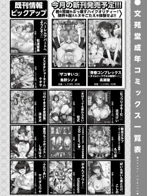 COMIC BAVEL 2023年12月号 [DL版]_494