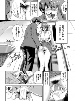 COMIC BAVEL 2023年12月号 [DL版]_097