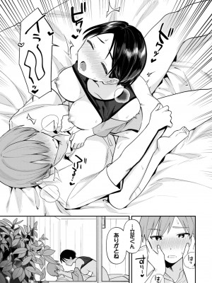 COMIC BAVEL 2023年12月号 [DL版]_390