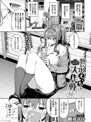 COMIC BAVEL 2023年12月号 [DL版]_016