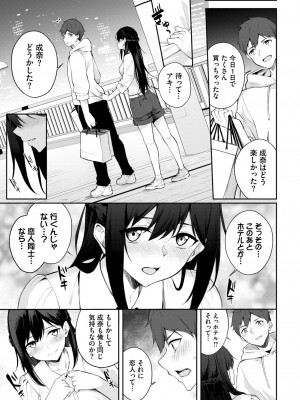 COMIC BAVEL 2023年12月号 [DL版]_356