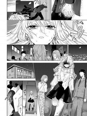 COMIC BAVEL 2023年12月号 [DL版]_207