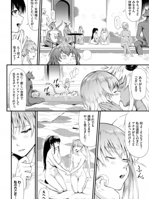COMIC BAVEL 2023年12月号 [DL版]_285