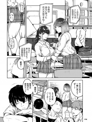 COMIC BAVEL 2023年12月号 [DL版]_165