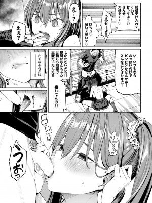 COMIC BAVEL 2023年12月号 [DL版]_020