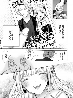 COMIC BAVEL 2023年12月号 [DL版]_212