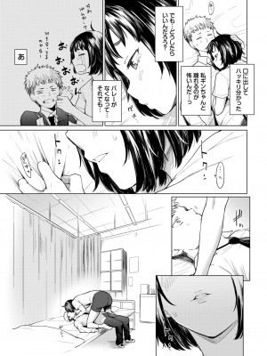 COMIC BAVEL 2023年12月号 [DL版]_070