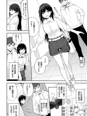 COMIC BAVEL 2023年12月号 [DL版]_355