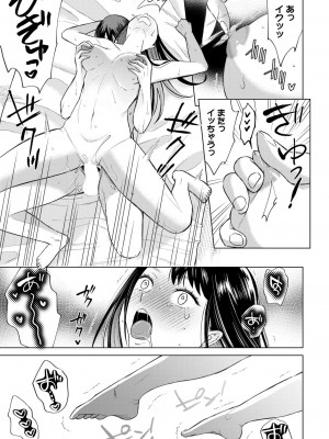 COMIC BAVEL 2023年12月号 [DL版]_342