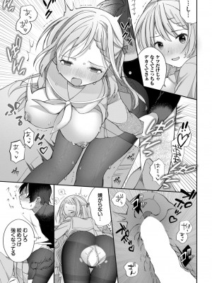COMIC BAVEL 2023年12月号 [DL版]_451