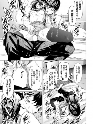 COMIC BAVEL 2023年12月号 [DL版]_058