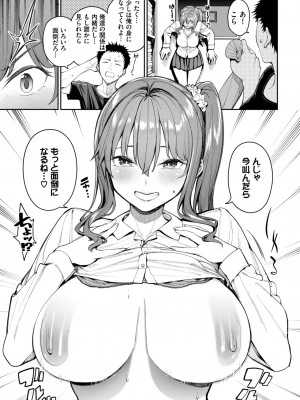 COMIC BAVEL 2023年12月号 [DL版]_018