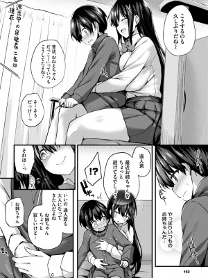 COMIC BAVEL 2023年12月号 [DL版]_147