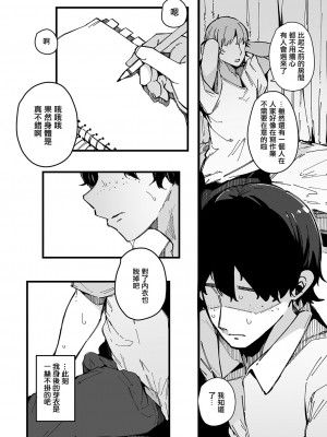 [桜湯ハル] 待ちし娘も移ろいに (COMIC 真激 2023年10月号) [中国翻訳] [DL版]_17