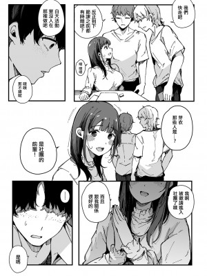 [桜湯ハル] 待ちし娘も移ろいに (COMIC 真激 2023年10月号) [中国翻訳] [DL版]_05