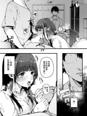 [桜湯ハル] 待ちし娘も移ろいに (COMIC 真激 2023年10月号) [中国翻訳] [DL版]_12