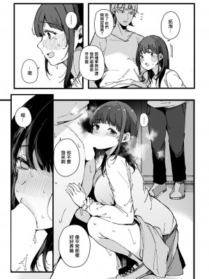 [桜湯ハル] 待ちし娘も移ろいに (COMIC 真激 2023年10月号) [中国翻訳] [DL版]_11